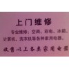 湖北小天鵝洗衣機維修*黃岡洗衣機維修售后*九鑫供