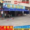 活動伸縮遮陽擋雨棚選購|陜西中賽鋼構|活動伸縮遮陽擋雨棚加盟
