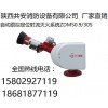 <品質為本、誠信為基>咸陽強盾ZDMS自動消防水炮