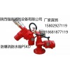 <市場為導，創新為魂>咸陽強盾PSKD電控消防水炮