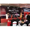 廣汽傳祺溢景店開業(yè)儀式