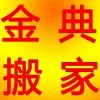 拆裝衣柜報價 拆裝衣柜報價如何 拆裝衣柜報價多少 金典好日子