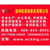 哪里有定做學(xué)校家具哪里有定做展示柜哪里有鐵柜廠家溫州家具廠家