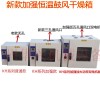 五谷雜糧中藥材烘干干燥箱廠家|恒溫鼓風烘干干燥機價錢|華興機械