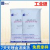 廠家直銷工業(yè)級(jí)高純氧化鋅997間接法氧化鋅批發(fā)零售優(yōu)質(zhì)產(chǎn)品