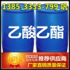 山東醋酸乙酯廠家 國標乙酸乙酯生產商