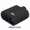 Rxiry昕銳XR1800C激光測高儀