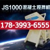 普寧市強制式攪拌機運轉(zhuǎn)靈活