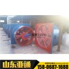 亞通供應HTF-W防爆離心式屋頂風機