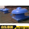 亞通供應(yīng)BDW87-3低噪聲防爆軸流風(fēng)機(jī)