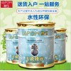 山西太原地區 釉寶玉瓷啞光內墻涂料水性環保 廠家招商加盟