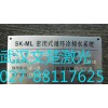 銘牌標牌激光打號機