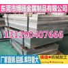 高精密模具專用7075-t6鋁板