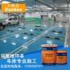 萬寧市環氧地坪漆、環氧地下室、停車場地坪漆