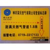 供應(yīng)山東膠皮走向牌生產(chǎn)廠家 膠皮標(biāo)牌加工 膠皮標(biāo)牌特點(diǎn)