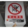 供應(yīng)山東標(biāo)示標(biāo)牌生產(chǎn)廠家 標(biāo)示標(biāo)牌加工 標(biāo)示標(biāo)牌特點(diǎn)