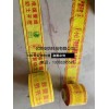 供應(yīng)山東警示帶生產(chǎn)廠家  警示帶加工 警示帶特點(diǎn)