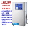 臭氧發生器在學校的應用_成都啟運通儀器有限公司