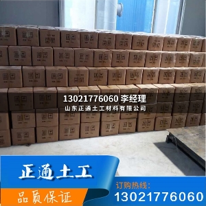瀝清貼縫帶供應商/正通土工材料sell/瀝清貼縫帶供