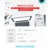 福州快點辦公司注冊服務