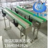 POM鏈板輸送機(jī)
