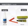 高精密硅膠密封條粘接專用膠水，硅膠密封條膠粘劑研發