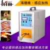 優(yōu)質(zhì)高頻淬火機 金屬表面快速加熱 汽車小型零部件熱處理設備