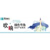 2019第五屆廣州環博會