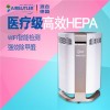 義允供 醫(yī)療級空氣凈化器 醫(yī)療級空氣凈化器銷售