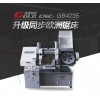 GB4235金屬帶鋸床 山東高德數(shù)控 德國標(biāo)準(zhǔn) 臺灣元件