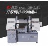 GB4230X角度金屬帶鋸床 山東高德數(shù)控 德國標(biāo)準(zhǔn)臺灣元件