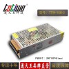 通天王5V20A100W集中供電監控LED恒壓直流開關電源