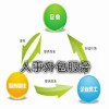 我們公司沒有人事部，那么人事部的活誰做呢？