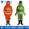 97式消防戰斗服技術參數 97式消防戰斗服價格