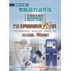 兢仁醫療胃腸動力治療儀BE-6000型胃腸動力治療系統