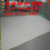 現(xiàn)在地面經(jīng)常使用的一款環(huán)保材料單組份水性環(huán)氧地坪漆