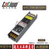 LED調光電源48W可控硅0-10V亮化照明工程12V直流