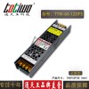 12V60W5A可控硅調光電源0-10V直流亮化工程開關電源