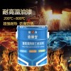 有機硅耐高溫漆，200度，400度，700度，廠家直銷