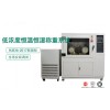 供應JC-AWS9型低濃度稱量恒溫恒濕系統