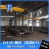 佛山市順德區廠家泰圓零售2080高強度扎板材冷作模具鋼
