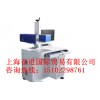 激光打標(biāo)機(jī)有色打印10.64μmMJ-CO2_20W