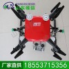 10-15公斤多軸植保無人機(jī) 多軸植保無人機(jī) 無人機(jī)供應(yīng)