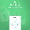 安全智鎖小程序智能鎖鑰匙管理系統硬件管理系統
