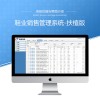鞋業ERP生產管理軟件---扶植版鞋業行業管理信息系統