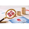 貴陽(yáng)社保代買，分公司五險(xiǎn)公積金咨詢，專業(yè)辦理企業(yè)社保公積金