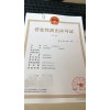 專注北京各區(qū)營業(yè)性演出許可證從事經(jīng)紀業(yè)務審批