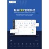 鞋業ERP鞋廠ERP管理系統軟件v2.0.1