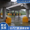 固定式橋梁防撞款