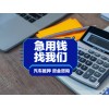 東莞銀行汽車抵押貸款-申請條件